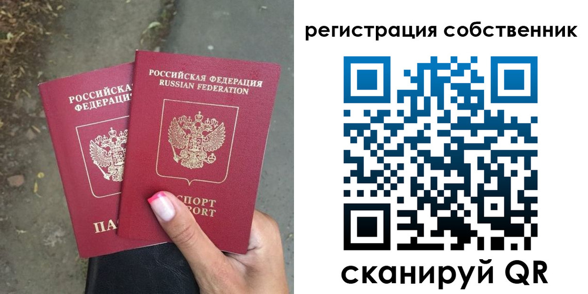 временная регистрация для всех в Шахтах