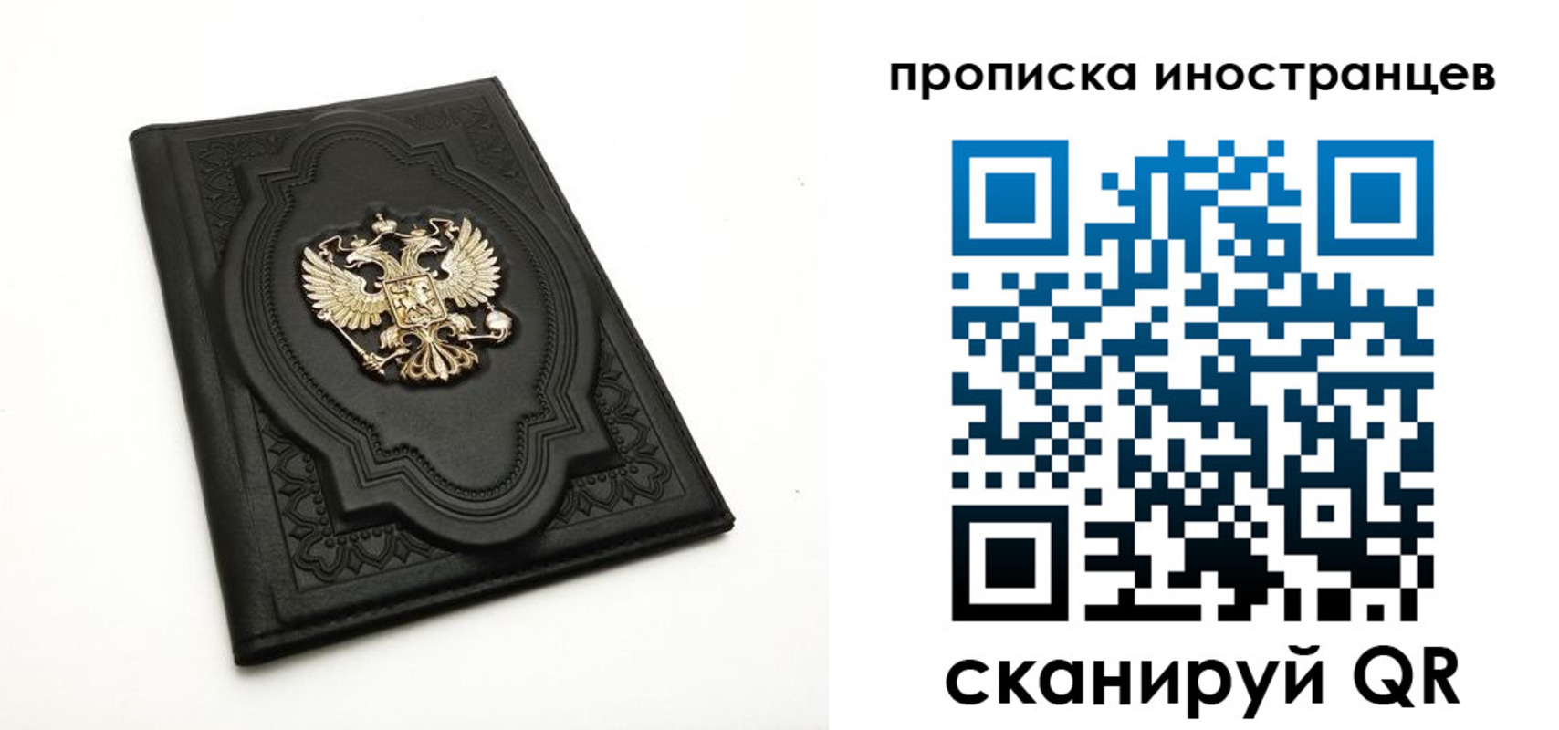 прописка иностранных граждан в Шахтах